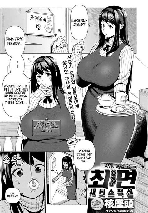 Saimin Satisfaction Nhentai Hentai Doujinshi And Manga