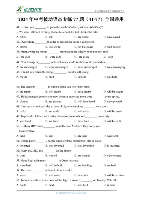 被动语态 单选专练77题（41 77）全国通用（附解析） 2024年中考英语复习 21世纪教育网