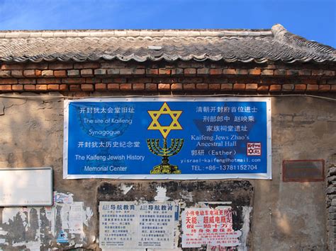 Kaifeng - Jews were here