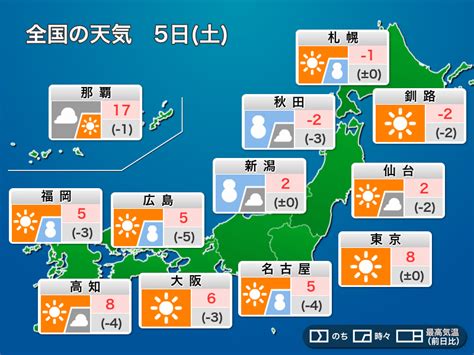 今日2月5日土の天気 北陸を中心に大雪に 愛知県にも大雪警報 ウェザーニュース