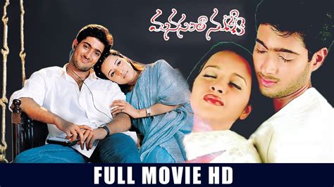 Manasantha Nuvve Telugu Full Length Movie Uday Kiran Reema Sen Tanu