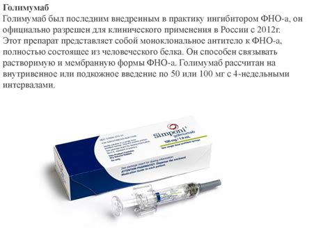 ГИБТ Генно-инженерная биологическая терапия - презентация онлайн