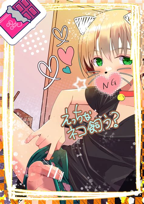 Uraaka Danshi Page 12 Nhentai Hentai Doujinshi And Manga