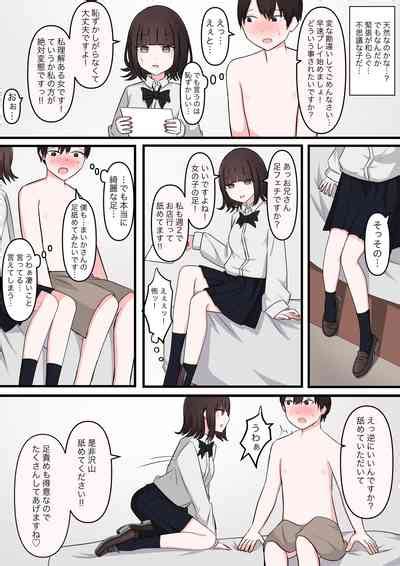 M Seikan Ittemita Nhentai Hentai Doujinshi And Manga