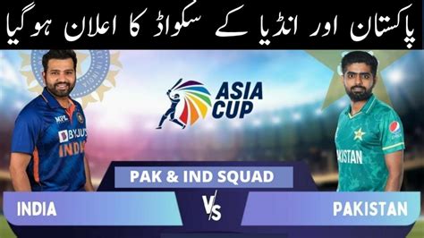 Pakistan Vs India Asia Cup Squad Pak Vs Ind Match Schedule Pak Vs India Match Timing Youtube