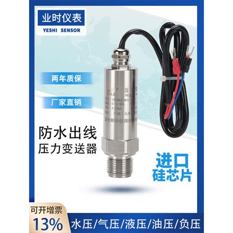 Ready Stock ※ Waterproof Outlet Type Pressure Transformer Pressure