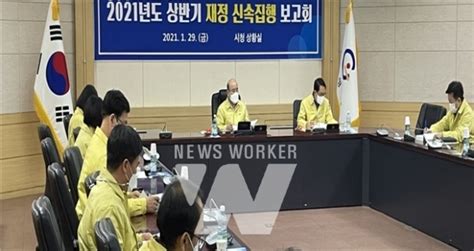 광양시 2020년 하반기 신속집행 ‘최우수기관 선정