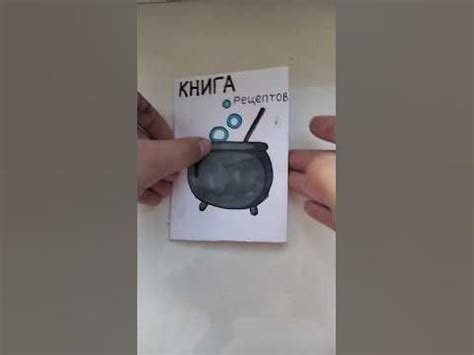 Готовлю любовное зелье! 💗 - YouTube