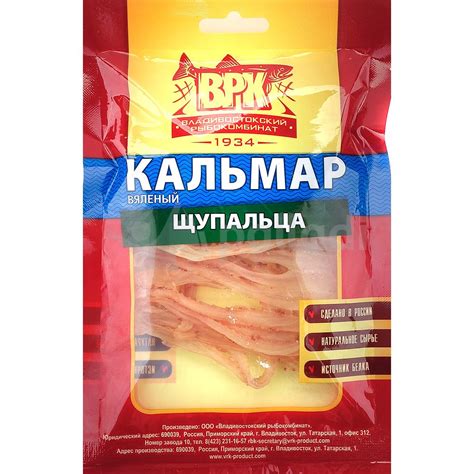 Кальмар сушеный щупальца 50г ВРК купить за 289 руб. с доставкой на дом ...