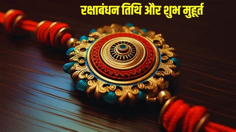 Raksha Bandhan Date Time Vidhi Shubh Muhurat In India Rakhi