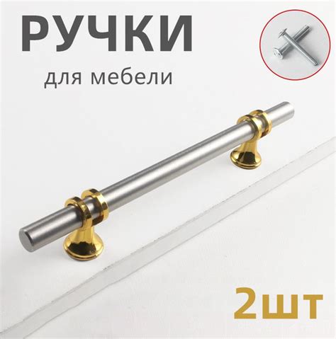 2шт,Ручки для мебели,Серебро-золото,Расстояние между отверстиями 160 мм ...