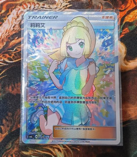 Pokemon S Chinese Sunandmoon Csmlc 005 Lillie Card From Exclusive Liliie T Box Ebay