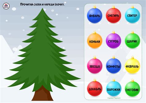 Развивающие игры для детей. Зимнее чтение