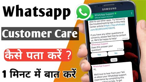 WhatsApp Customer Care Number How To Call WhatsApp Customer Care