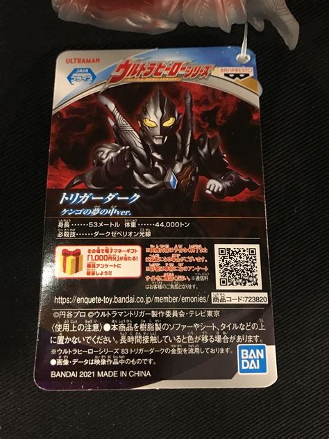 Bandai Spirits Ultra Hero Serie Ultraman Tiga Trigger Dark Kengo S