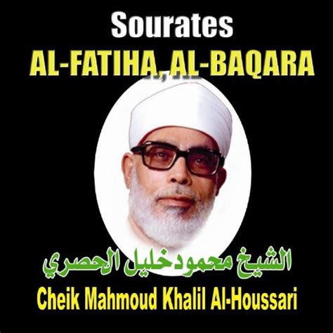 Amazon Sourates Al Fatiha Et Al Baqara Quran Coran R Citation