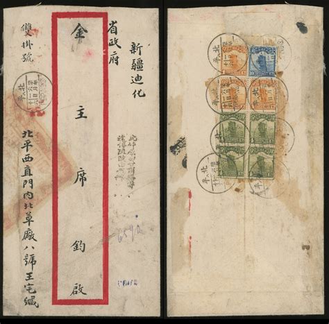 1931年北平寄新疆迪化省政府金主席双挂号封1件，贴北京二版帆船1分3枚，4分四方联，10分1枚，销北平6月1日戳，信封正面另盖此件原由甘肃路