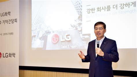 신학철 Lg화학 부회장의 꿈 글로벌 톱5