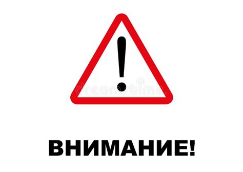 Warning Signpost Written In Bulgarian And Russian Language Stock Vector Illustration Of Sign