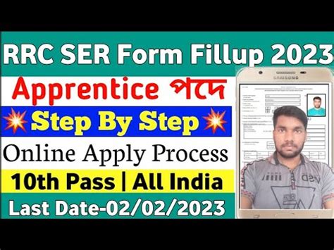 South Eastern Railway Apprentice Form Fillup 2023 RRC SER Apprentice