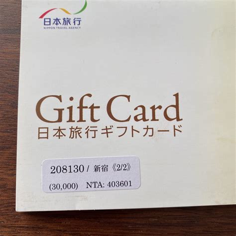 Yahooオークション 日本旅行 ギフトカード 30 000円分 有効期限なし