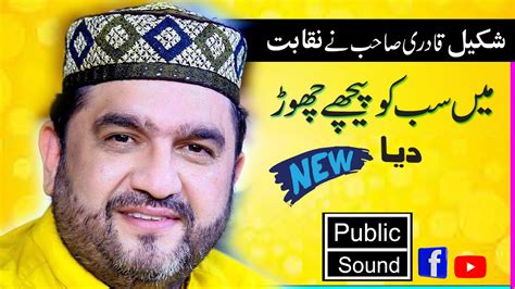 Shakeel Khan Qadri Best Naqabat Public Sound Kassowal Youtube