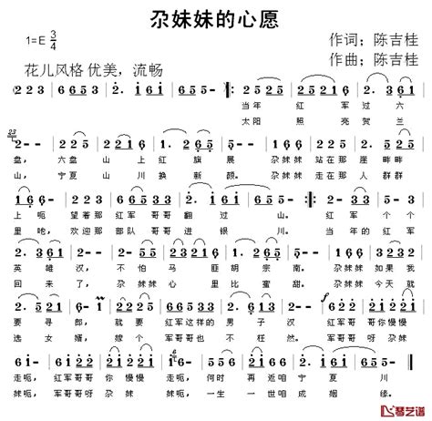 尕妹妹的心愿简谱 陈吉桂词 陈吉桂曲 钢琴谱网