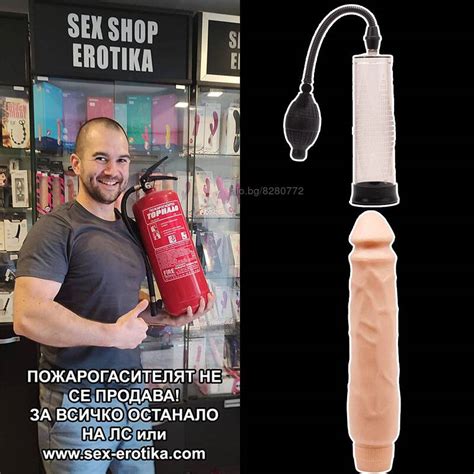 Вибратори и секс играчки за жени и мъже от Секс Шоп Еротика с дискретна доставка Sex sho