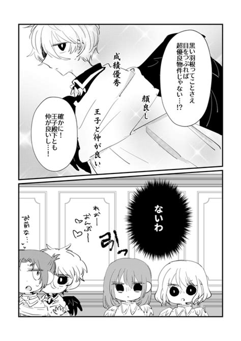 なぎれおなぎれお ngro 自分ちの天界パロらくがき くつなの漫画