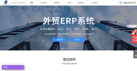 好用的外贸erp软件有哪些？2023年外贸erp系统合集介绍！ 知乎