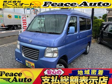 ホンダ バモスホビオ L 平成16年式 走行距離54000キロ エアコンの中古車｜グーネット中古車