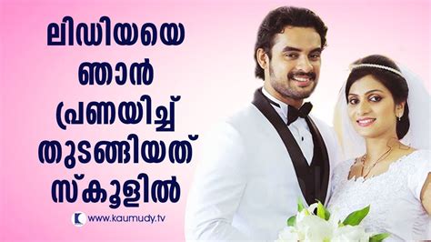 I Fell In Love With Lidiya In School Tovino Thomas Kaumudy Tv Youtube