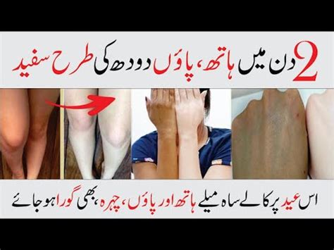 Hand And Foot Whitening Tips Hand Whitening Home Remedy Hath Paon