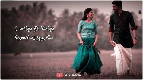 Onna Paartha Nerathula Ulagam Song Whatchapp Status Video💕 Tamil Old Melody Song Status Video