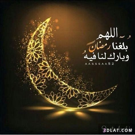 دعاء اقتراب شهر رمضان ايميجز