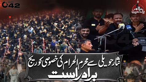 🔴 Nisar Haveli 10th Muharram Ul Haram Jaloos Exluisve Coverage