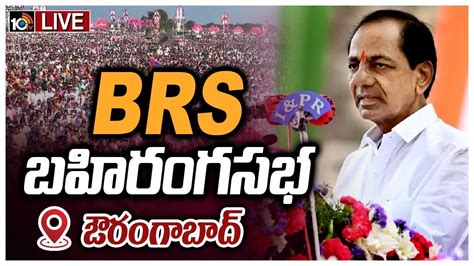 LIVE CM KCR Public Meeting at Aurangabad BRS బహరగసభ Maharashtra