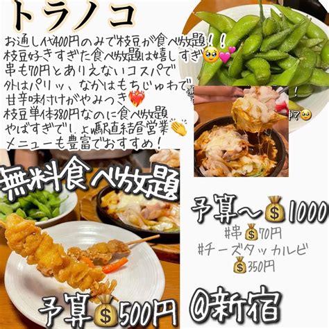 金欠でも行ける！【1000円以下】の【食べ放題】まとめ ️‍🔥 シェアハピ東京コスパand食べ放題が投稿したフォトブック Lemon8