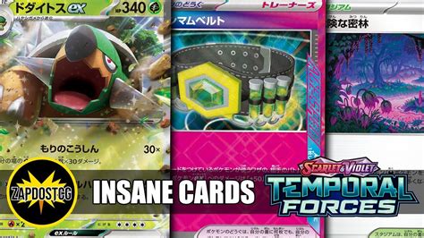 New Temporal Forces Cards Revealed Torterra Ex Is AMAZING Pokemon