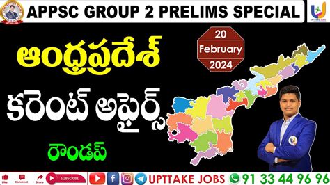 AP Current Affairs Round Up APPSC UPTTAKE JOBS YouTube