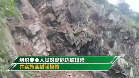 驚險！陝西安康突發山體塌方 山體鬆動大塊滾石掉落所幸無人傷亡 Youtube