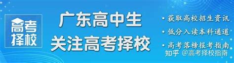 无缘深职大？广东这10所公办学考院校，243分就能上 知乎