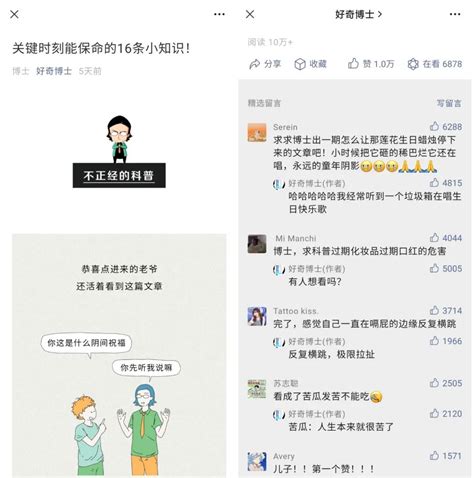 “关键时刻能保命的16条小知识”成账号爆款，“《长津湖》观后，几点感想”点赞数过万 每日爆款 轻识