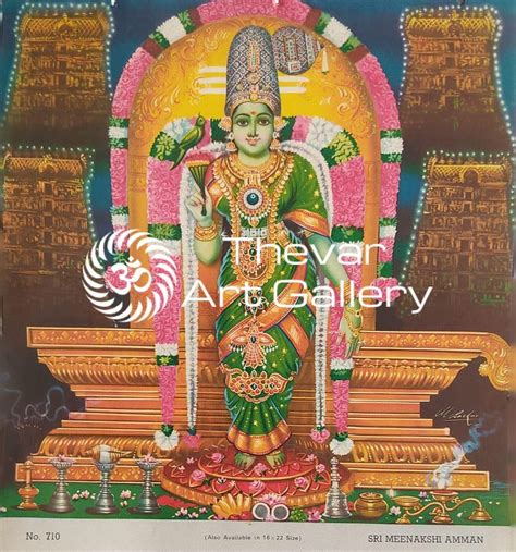 Madurai Meenaksi Meenakshi Amman Thevar Art Gallery