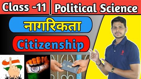 नगरकत Citizenship class 11 Political science chapter 6 Part 1