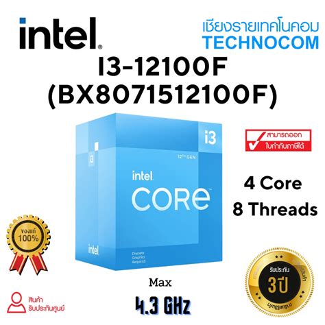 i3 gen 12 ราคาพิเศษ | ซื้อออนไลน์ที่ Shopee ส่งฟรี*ทั่วไทย!