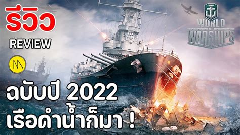 World Of Warships Youtube