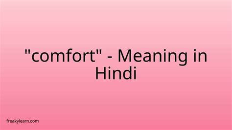 Comfort Meaning In Hindi Freakylearn