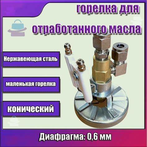 1шт.Горелка на отработанном масле Сифонные форсунки Полноконусные ...