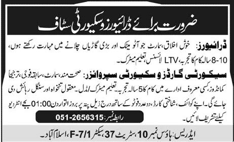 Security Supervisor Security Guards Drivers Jobs 2013 In Islamabad